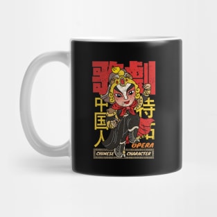 Vintage Chinese Opera Character Mug